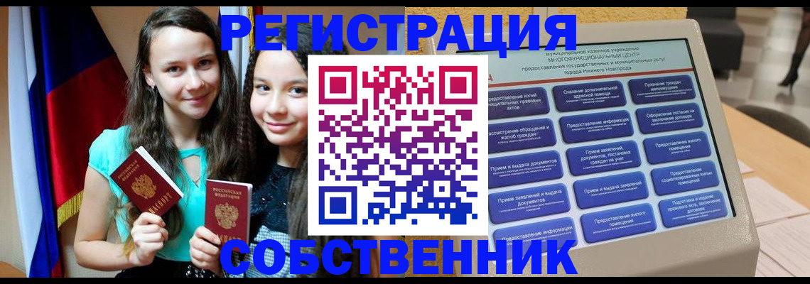 регистрация для дет. сада в Собинке