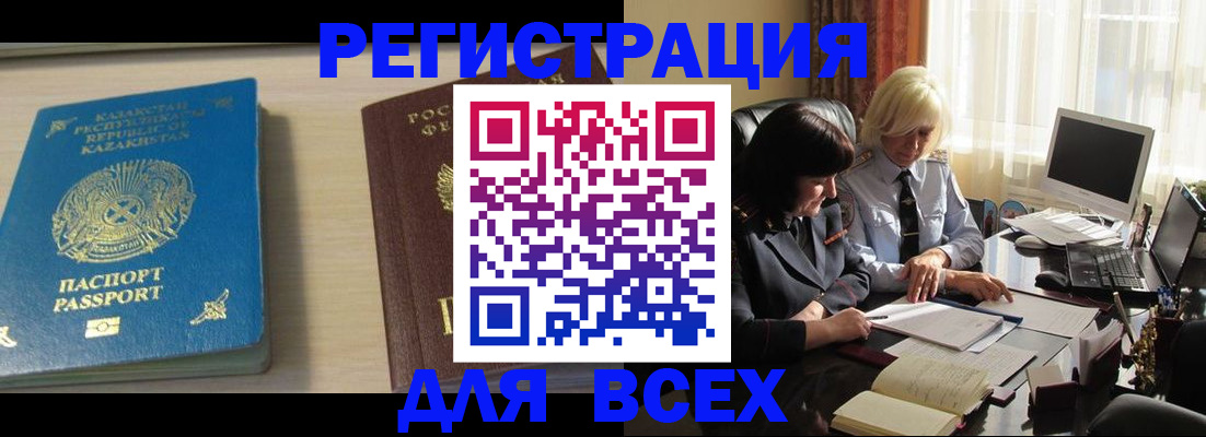 временная регистрация госуслуги в Собинке
