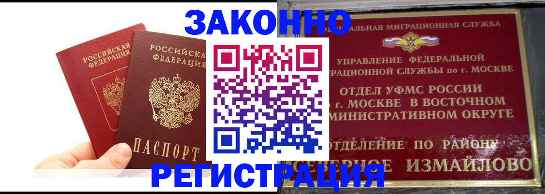 миграционный учет в Собинке